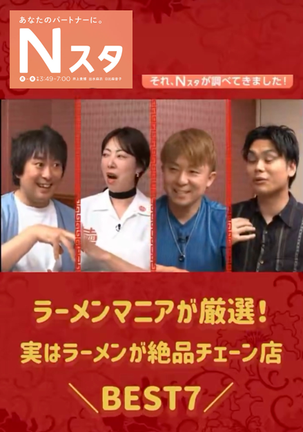 『Nスタ』で紹介していただきました！